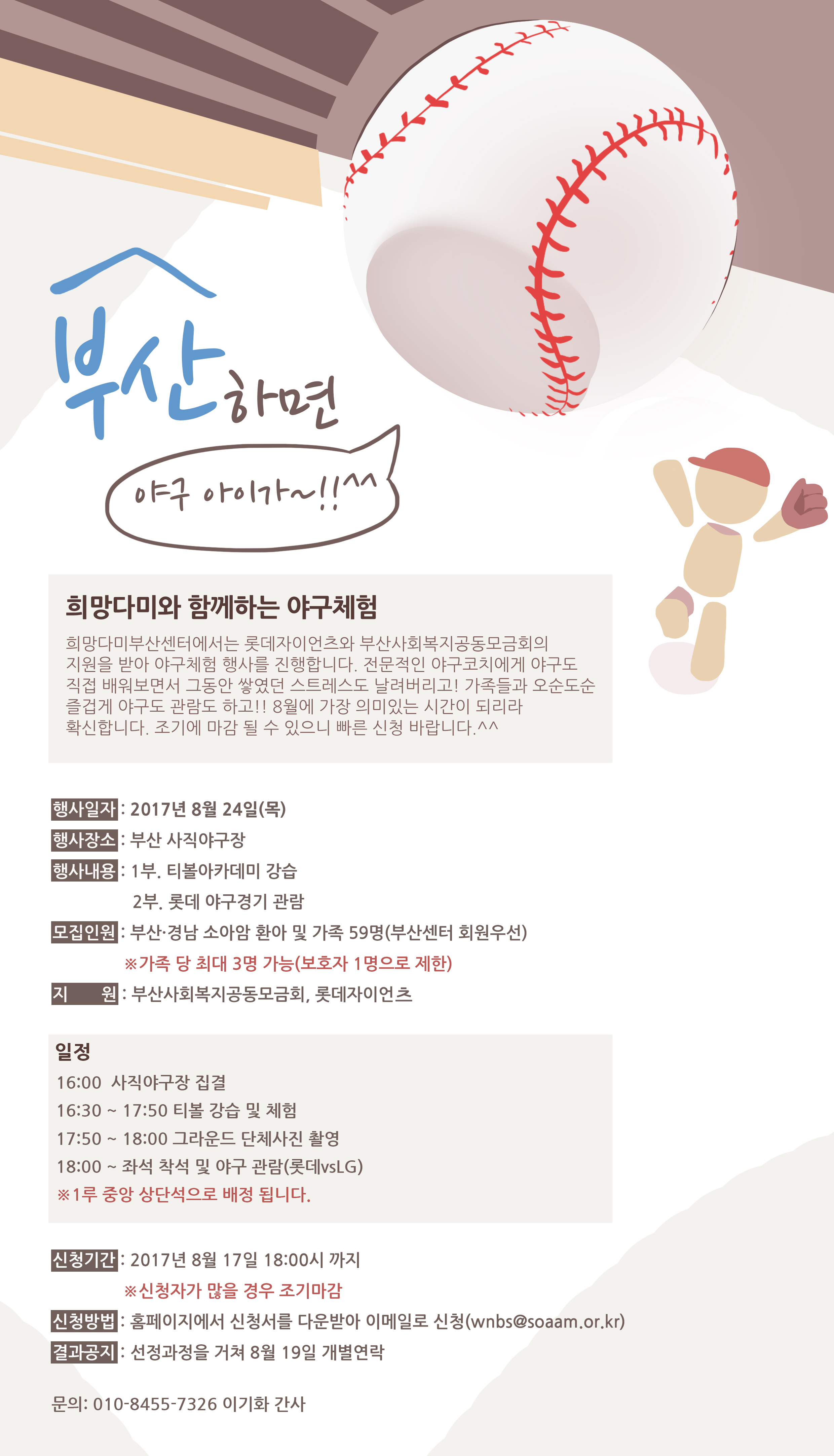 야구포스터