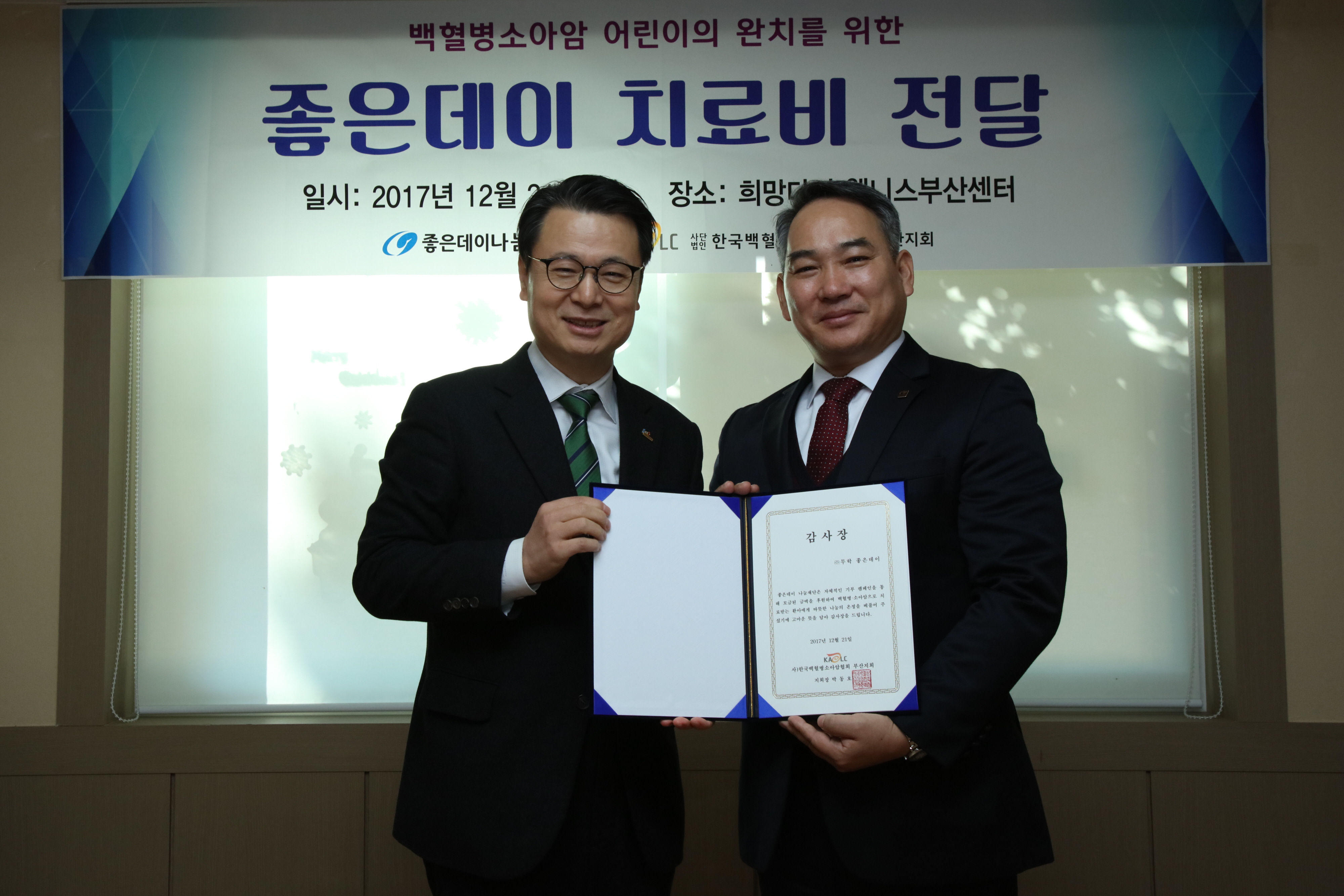 20171221-소아암돕기03