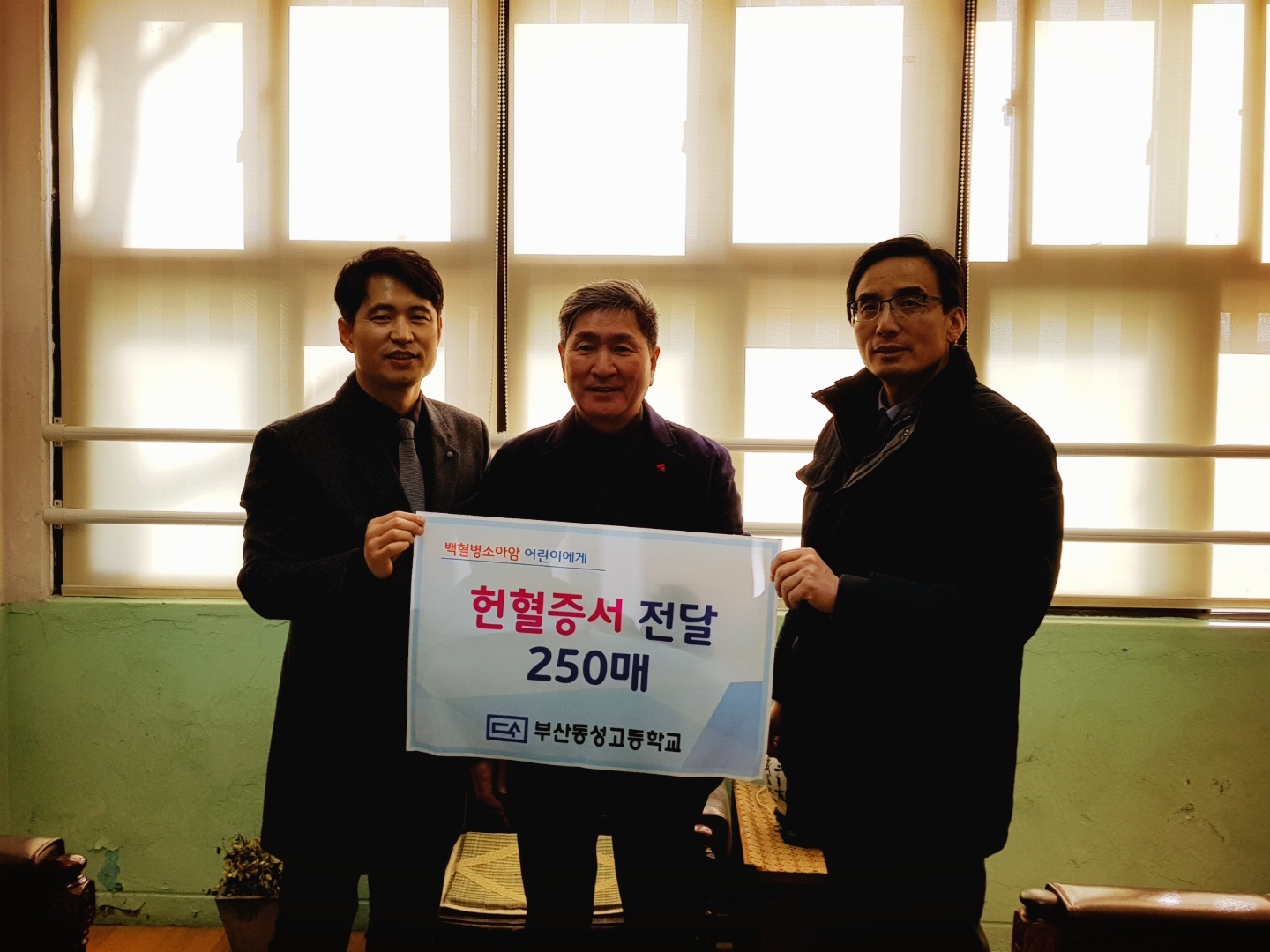 백혈병소아암협회 (1)