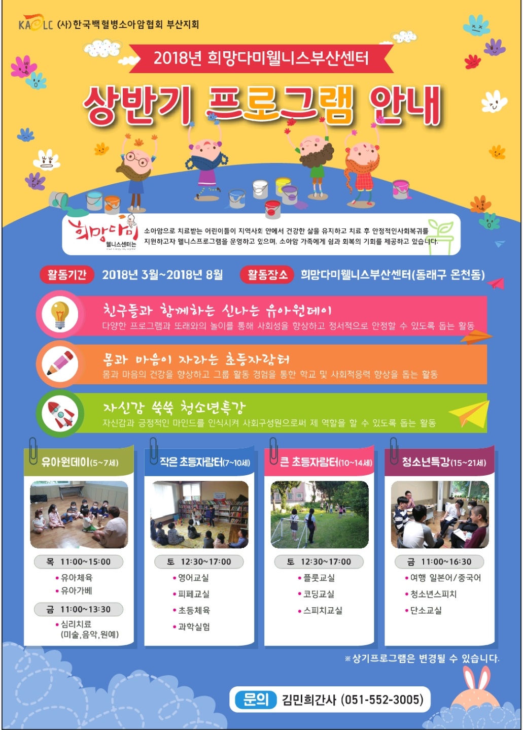 KakaoTalk_20180228_122301324