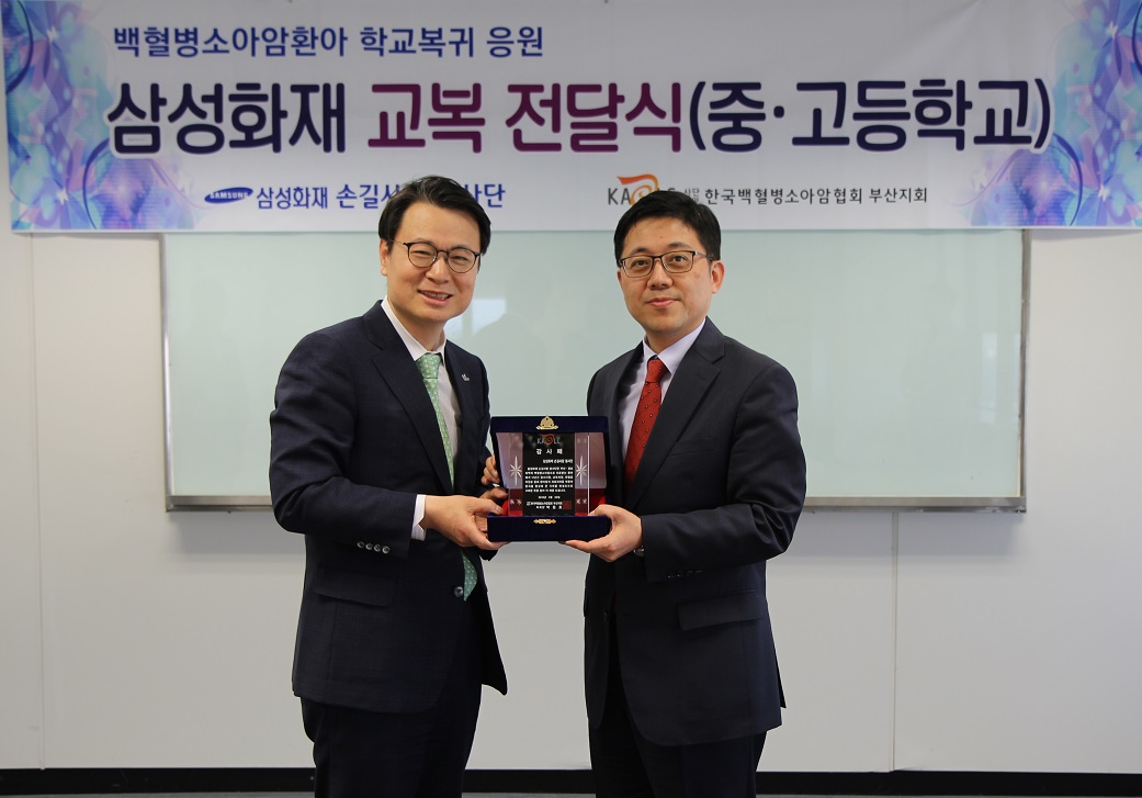 감사패전달식