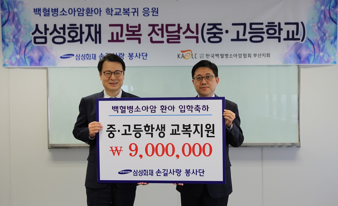 교복지원금전달식