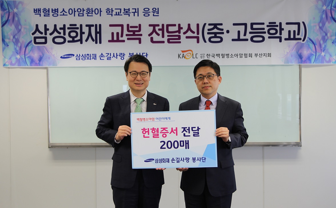 헌혈증서전달식