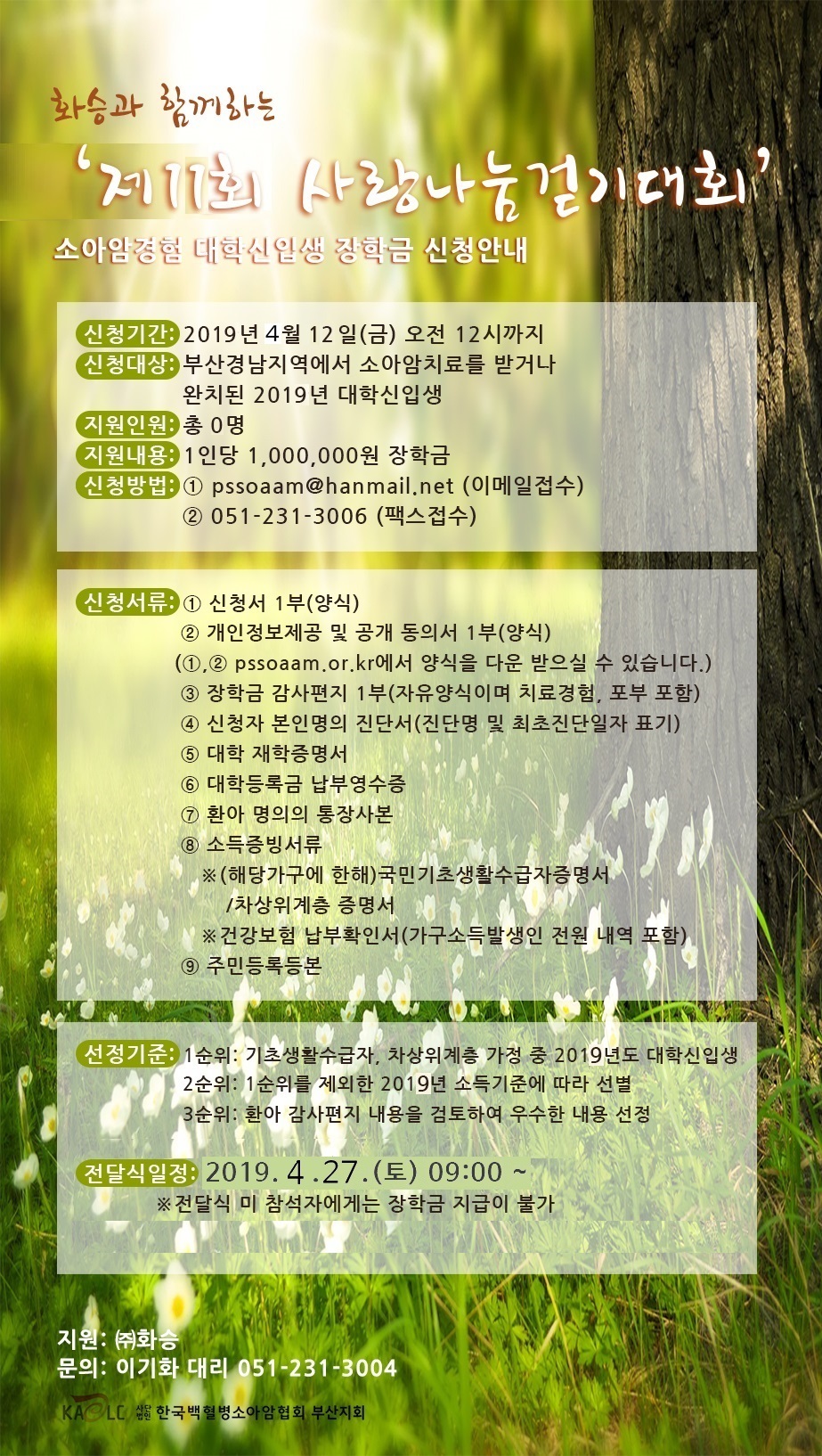 KakaoTalk_20190329_103255991
