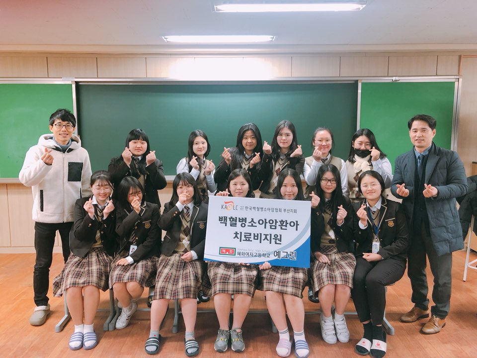 백혈병소아암협회
