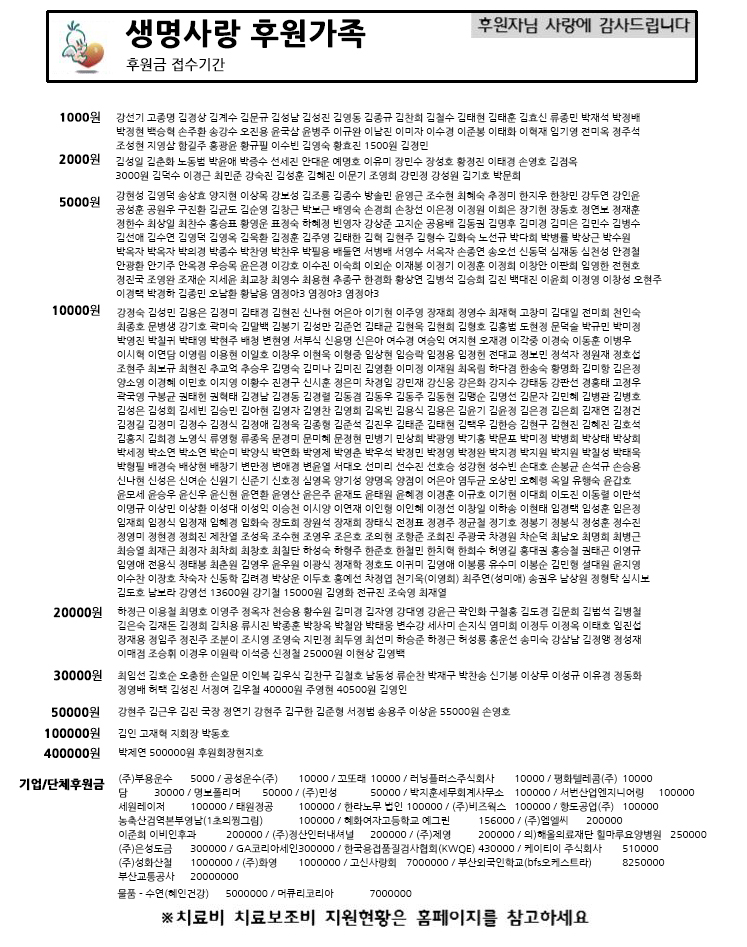 1월 후원