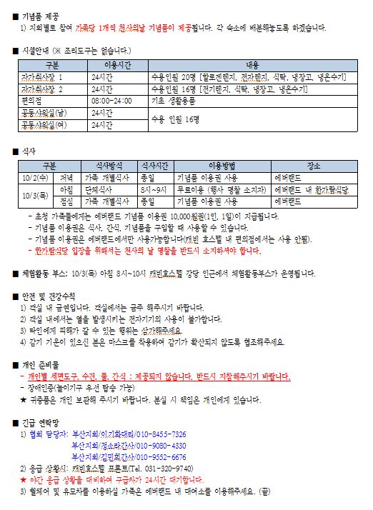 천사의날 안내2